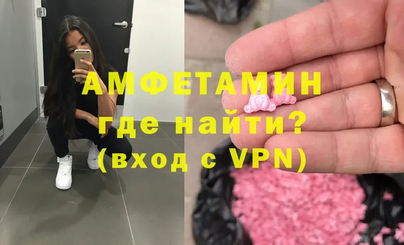 хочу   Новоульяновск  Амфетамин VHQ 