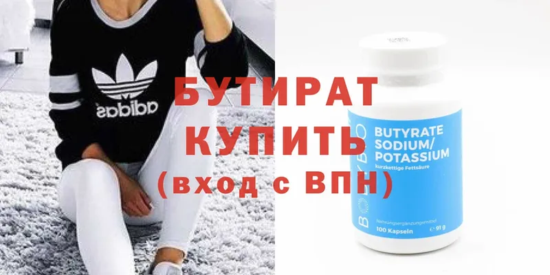 shop состав  Новоульяновск  Бутират бутик  купить наркотики цена 