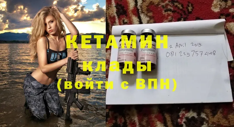 Кетамин ketamine  мега как войти  Новоульяновск 